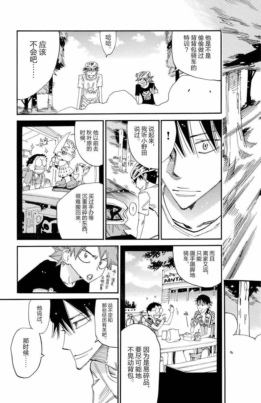 第653话