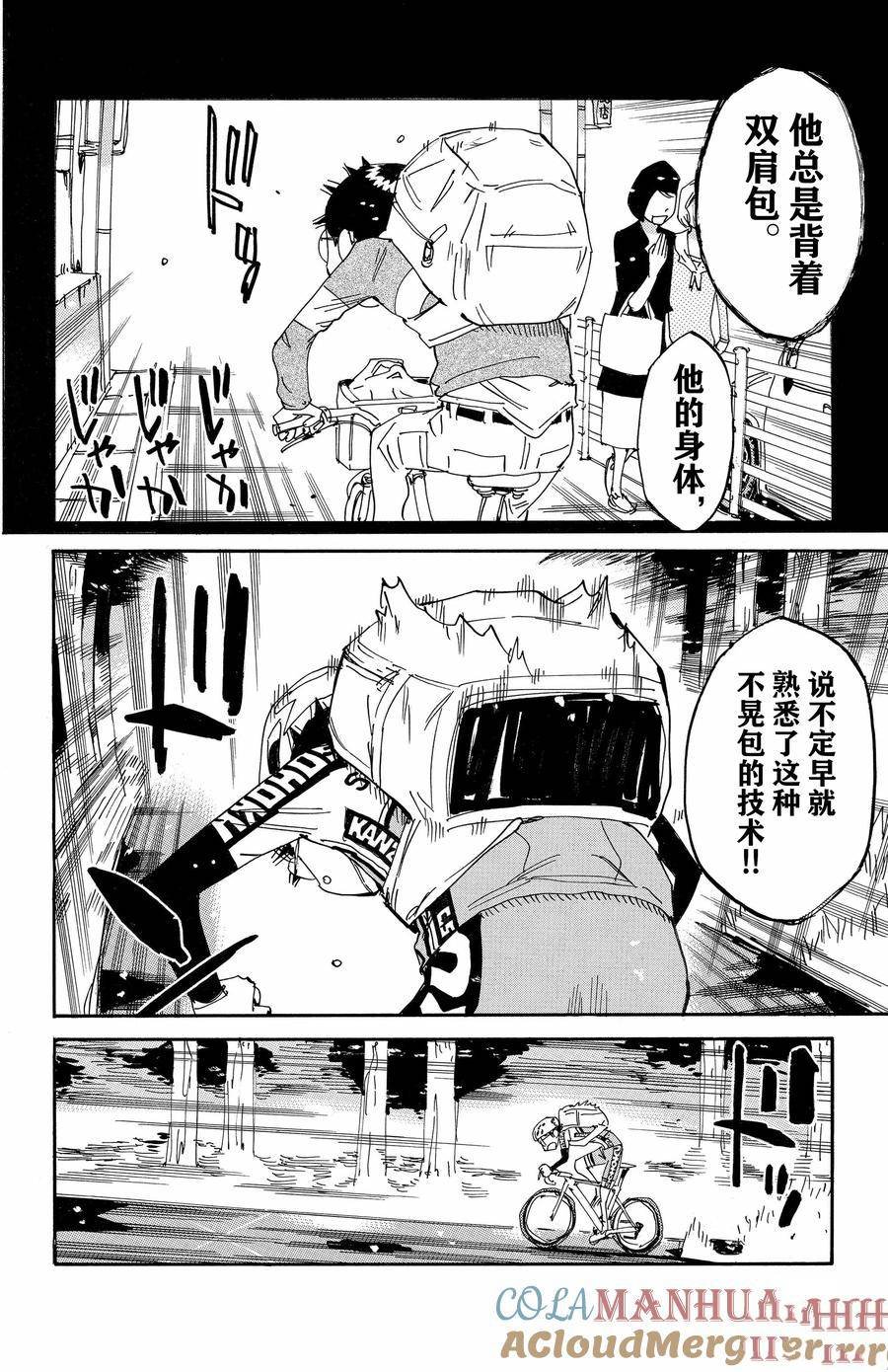 第653话