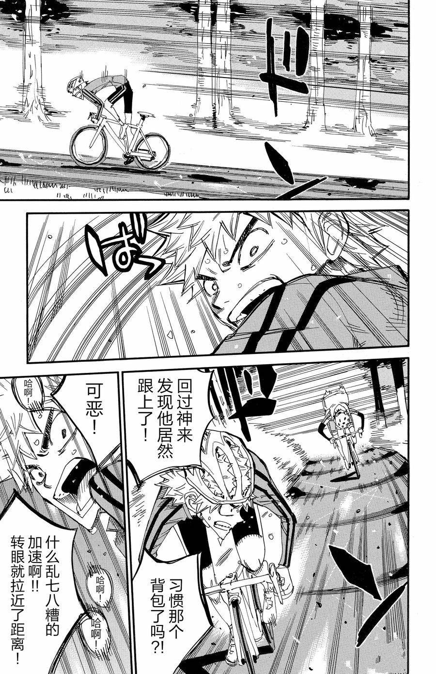 第653话