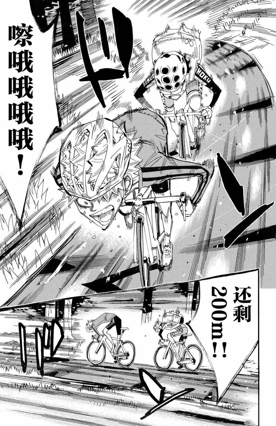 第653话