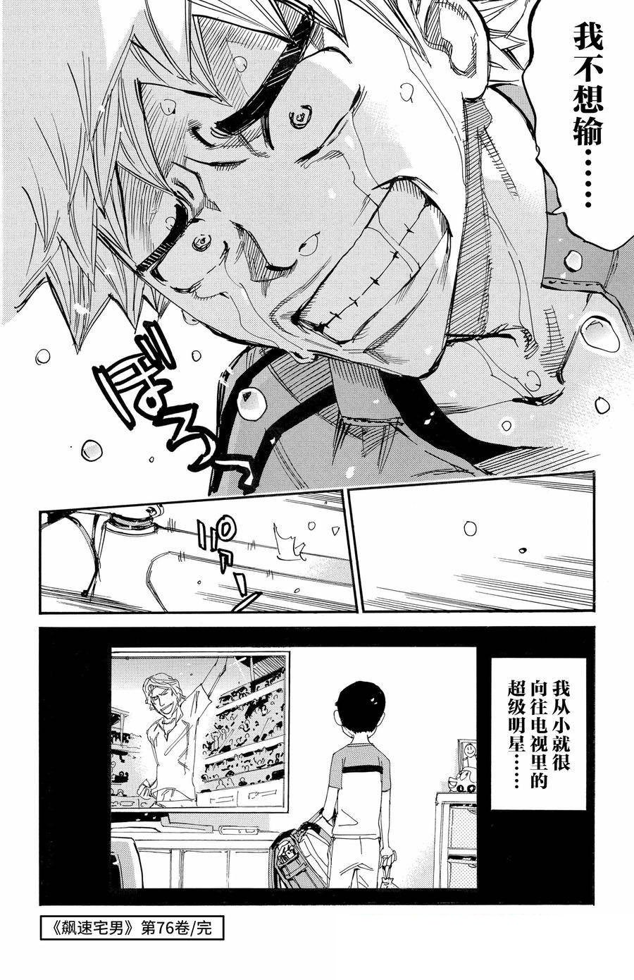 第653话