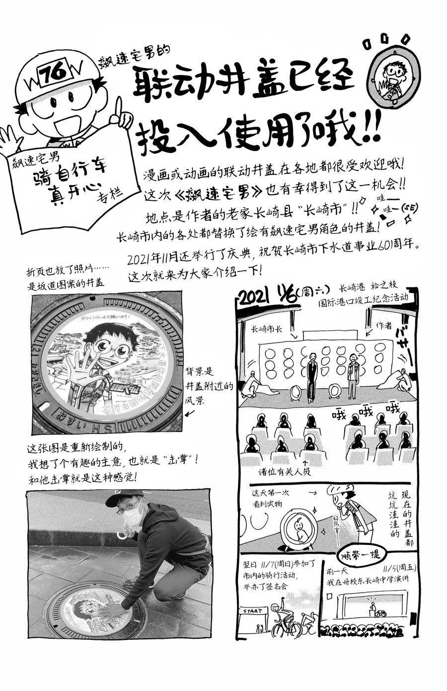 第653话