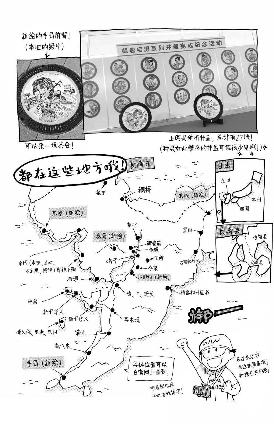 第653话