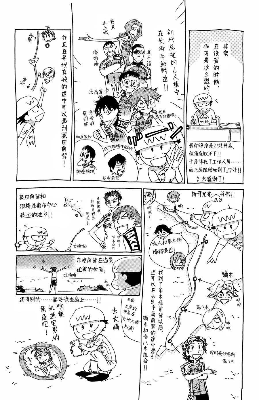 第653话