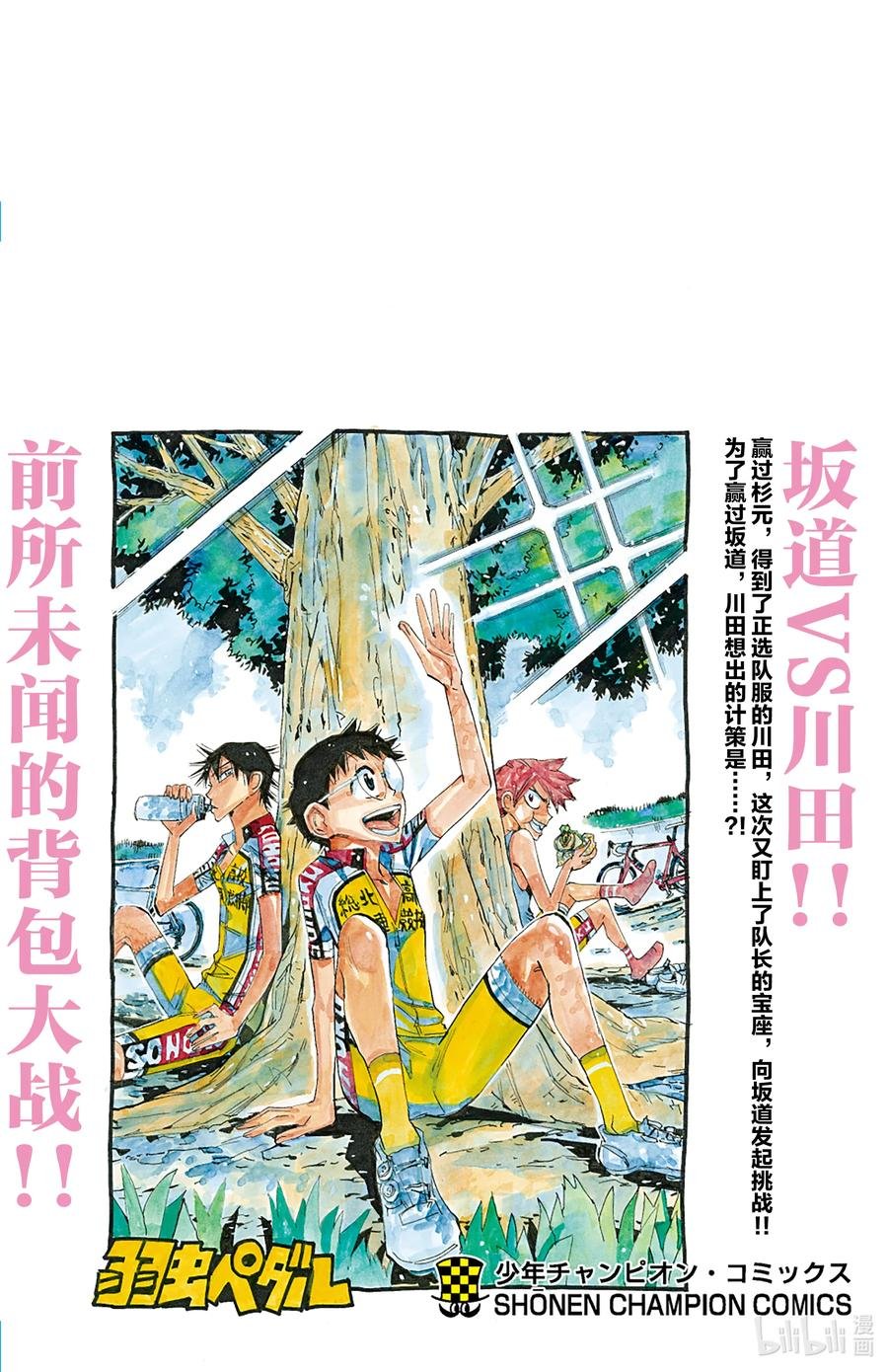 第653话