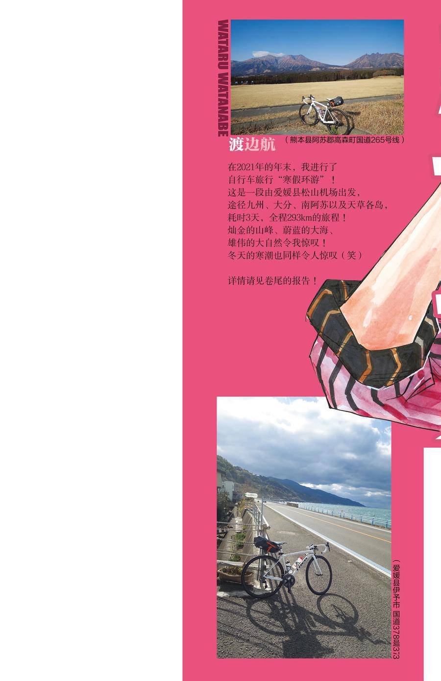 第654话
