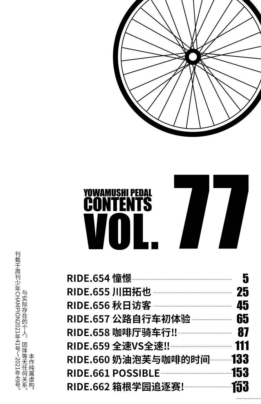 第654话