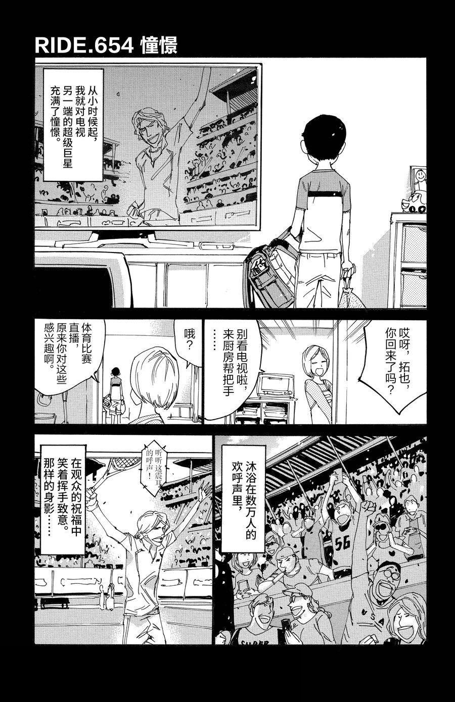 第654话