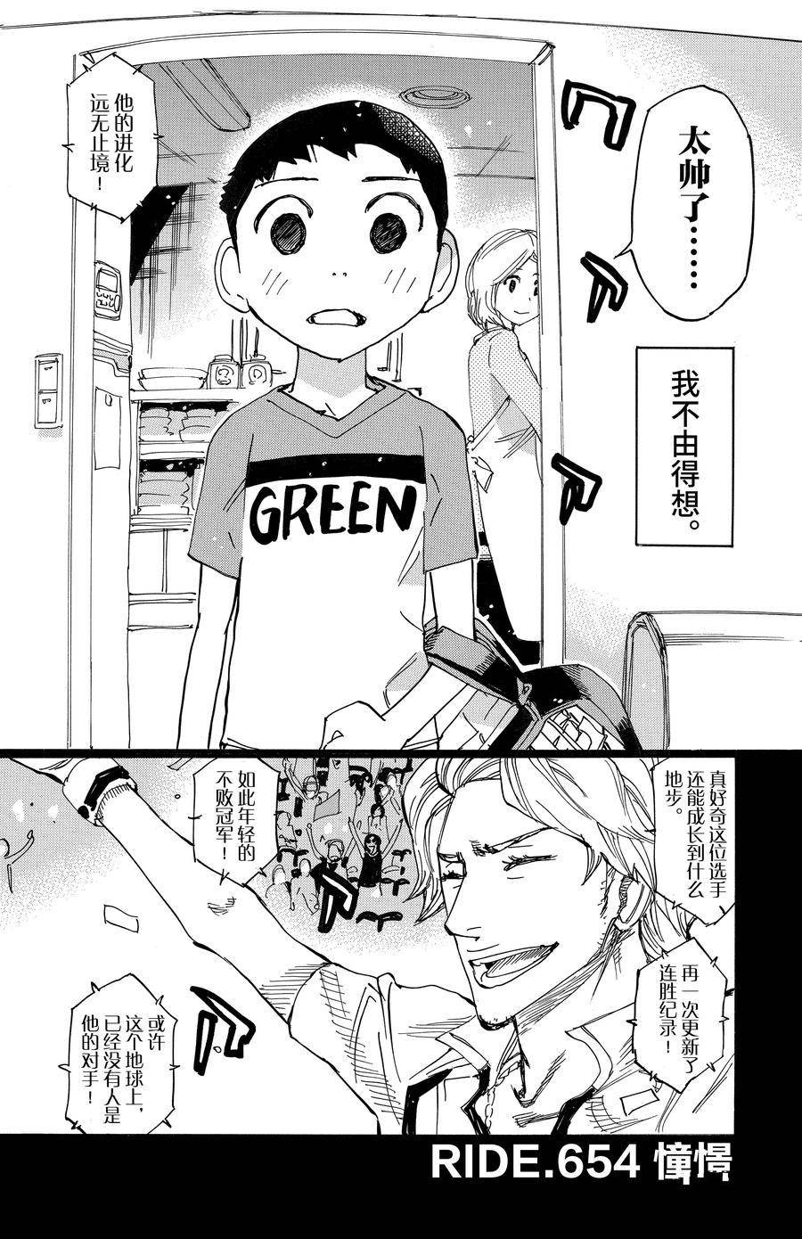 第654话