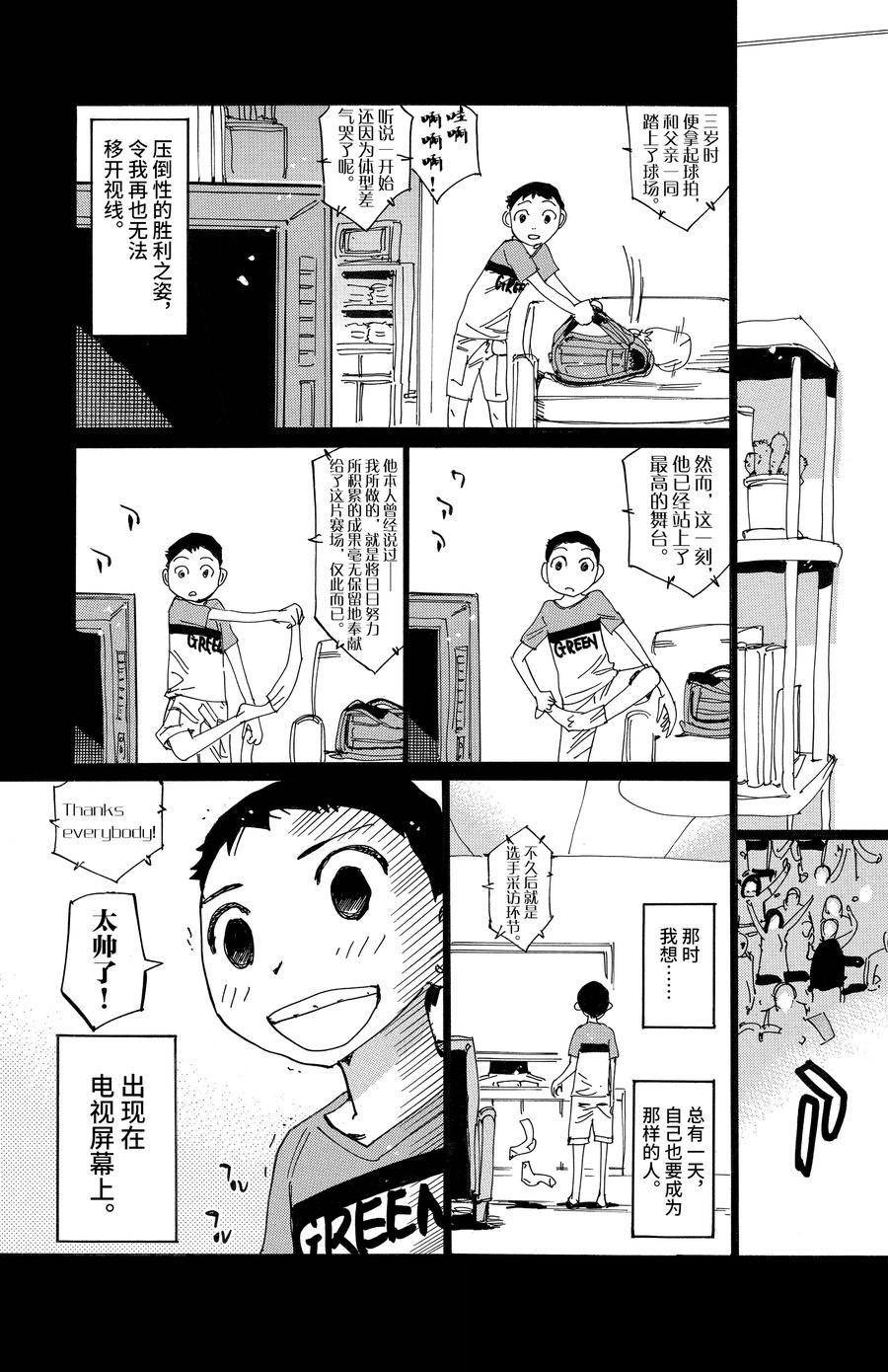 第654话