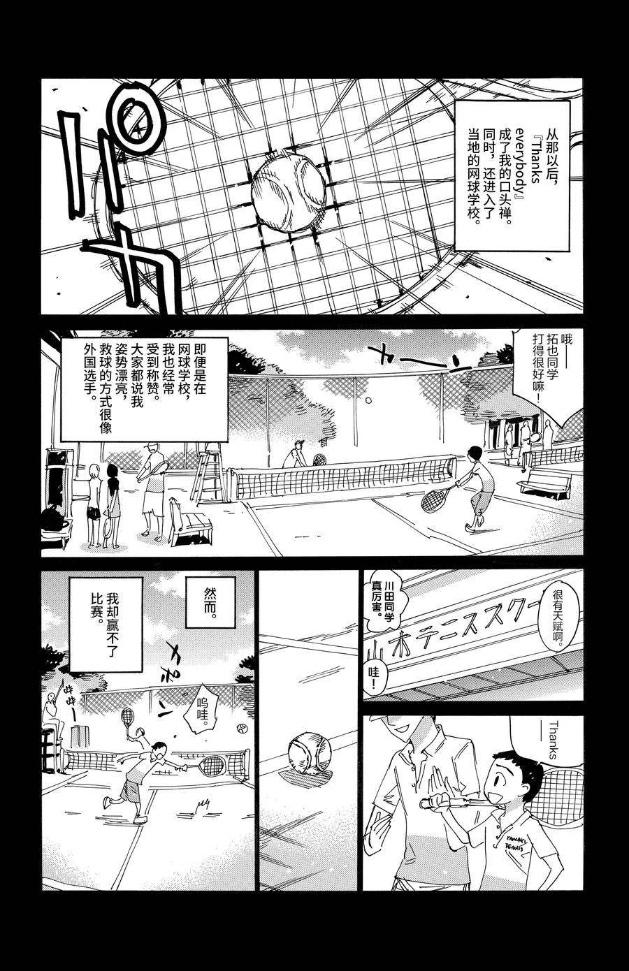 第654话