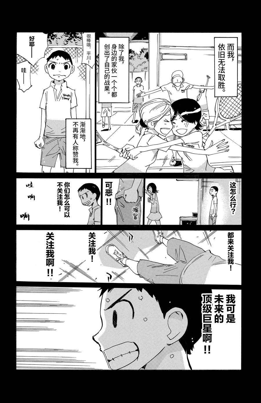 第654话