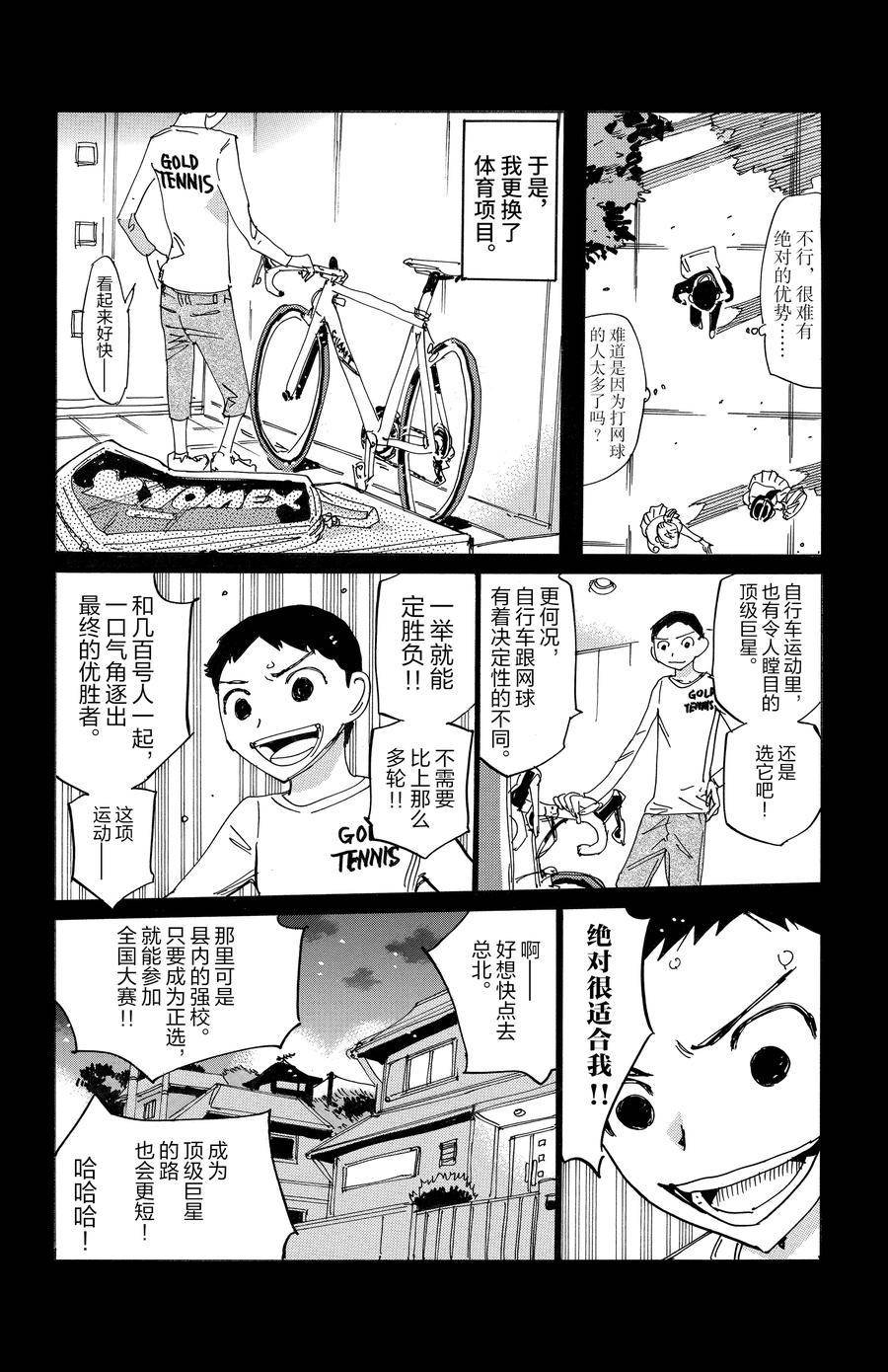 第654话