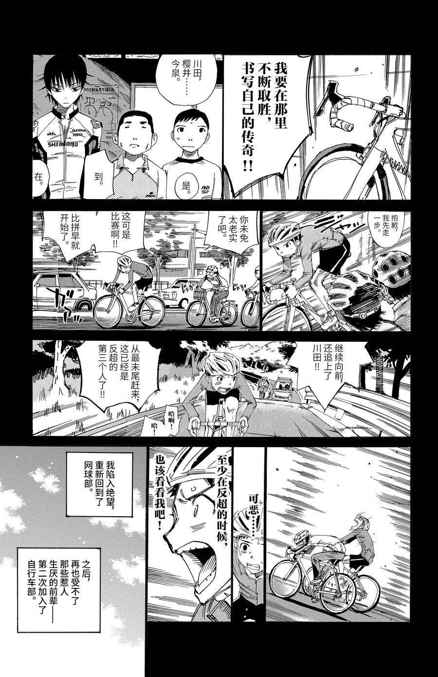 第654话