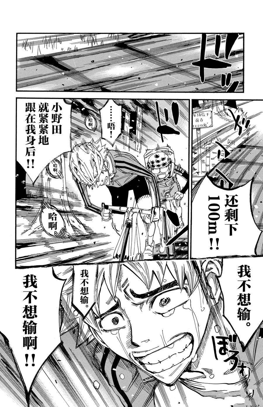 第654话