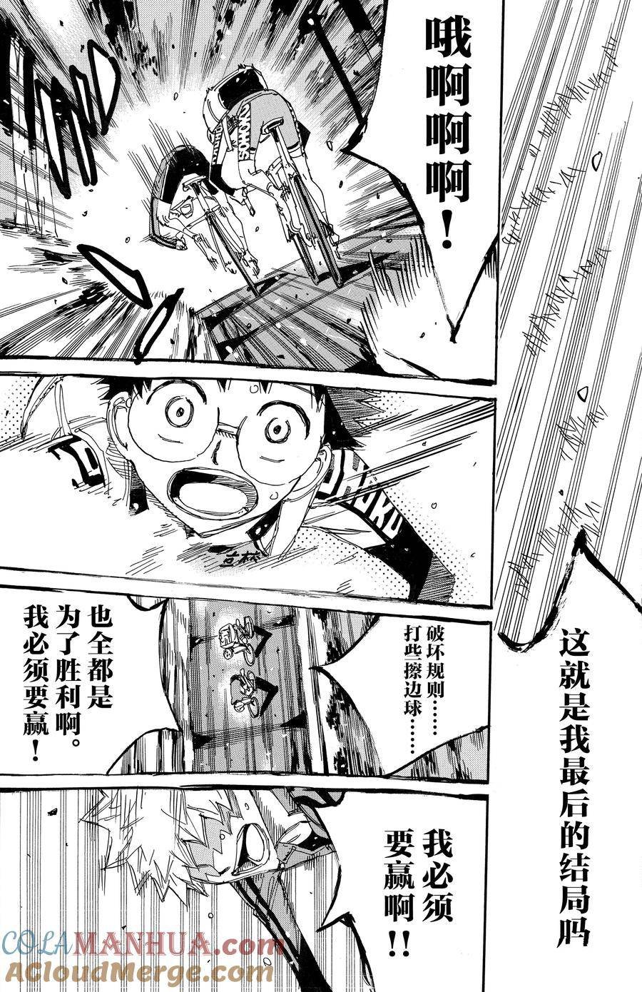 第654话