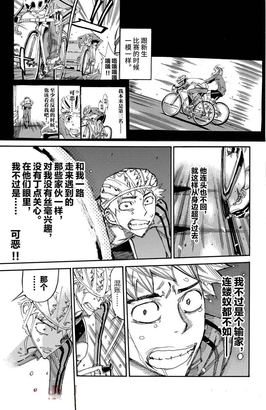 第654话