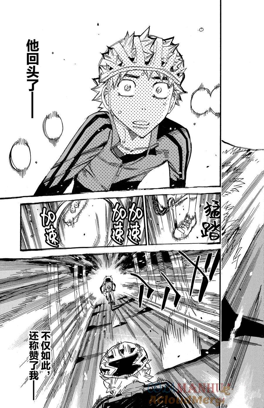 第654话