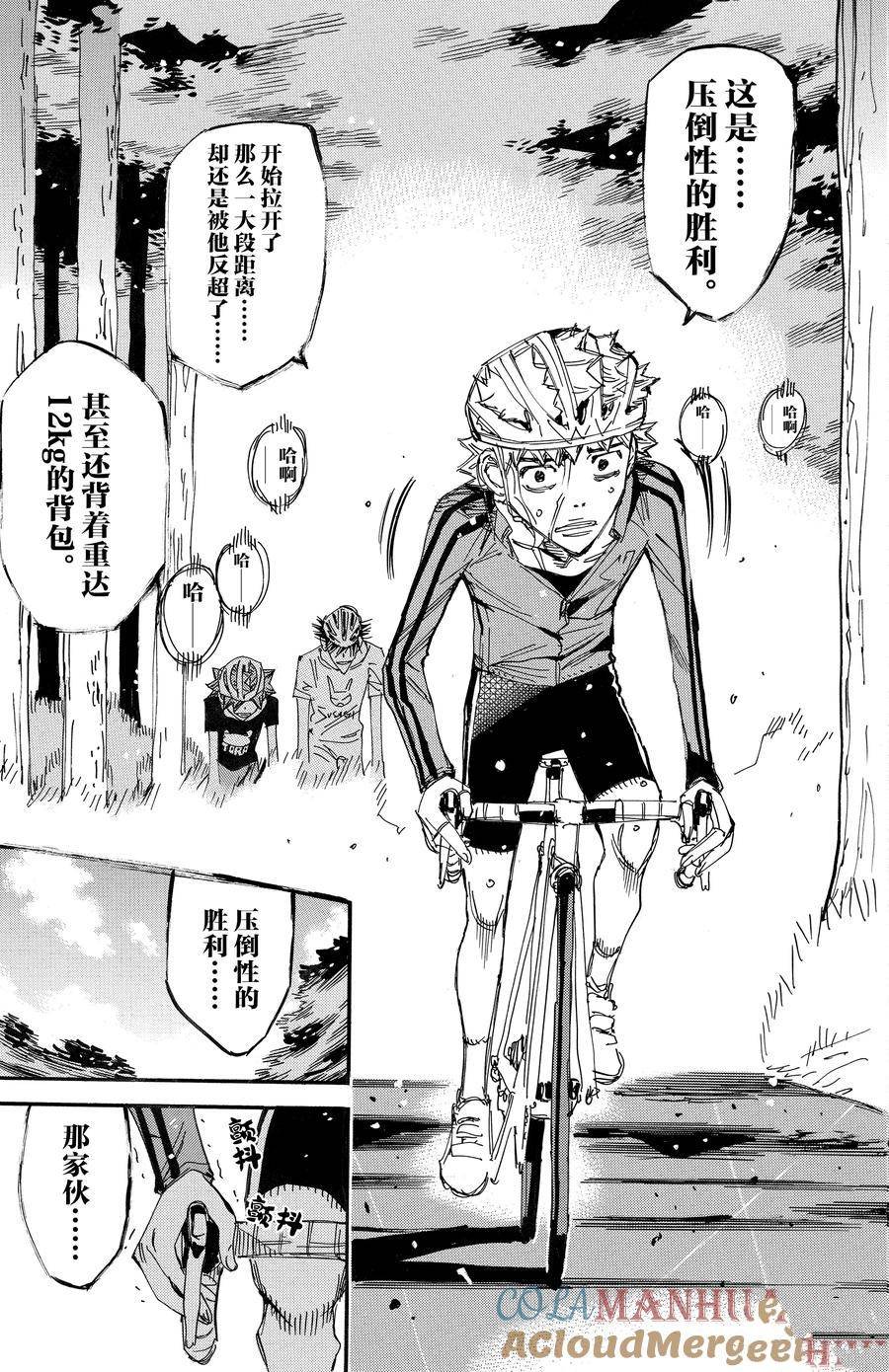 第654话