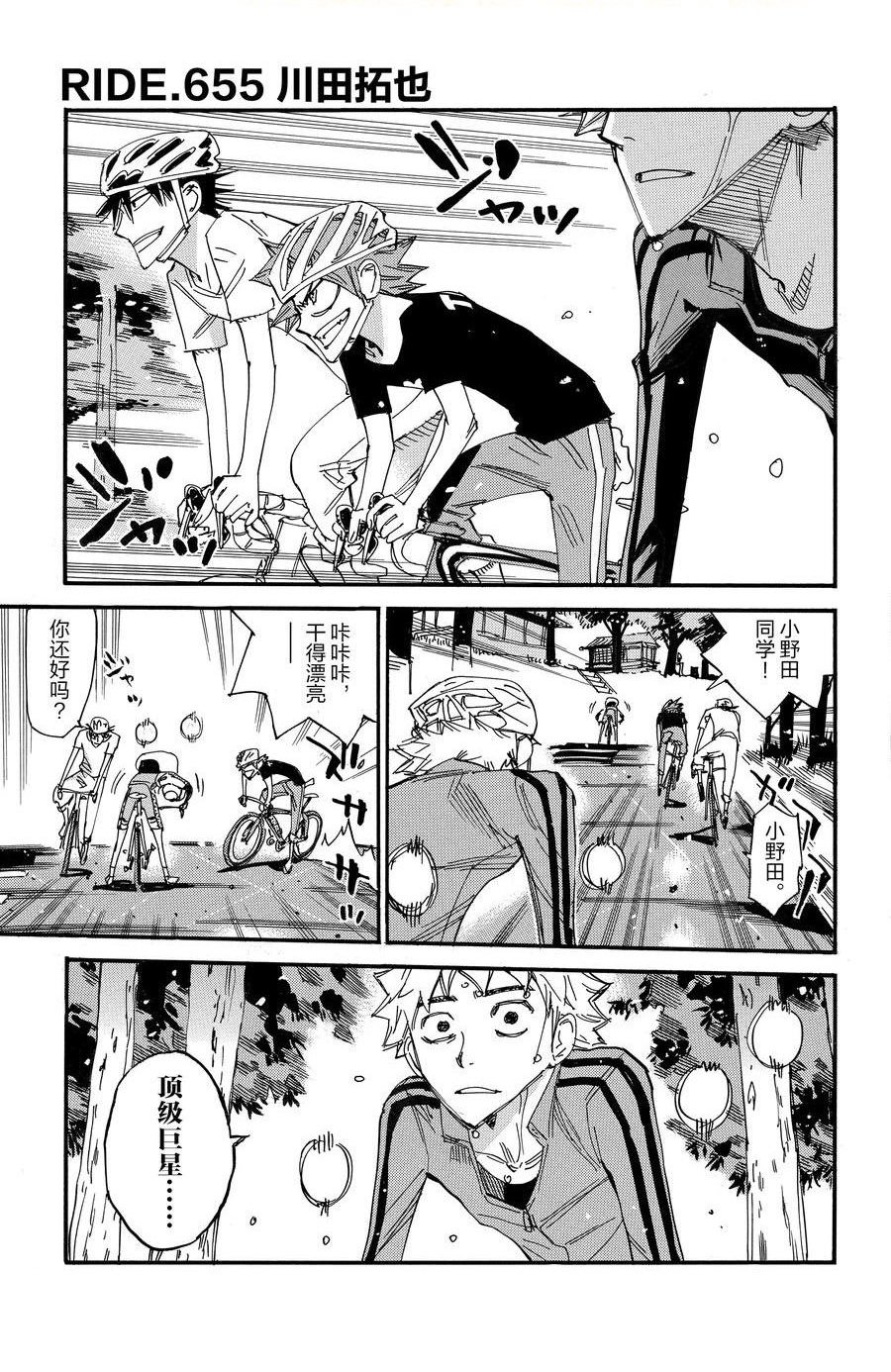 第655话