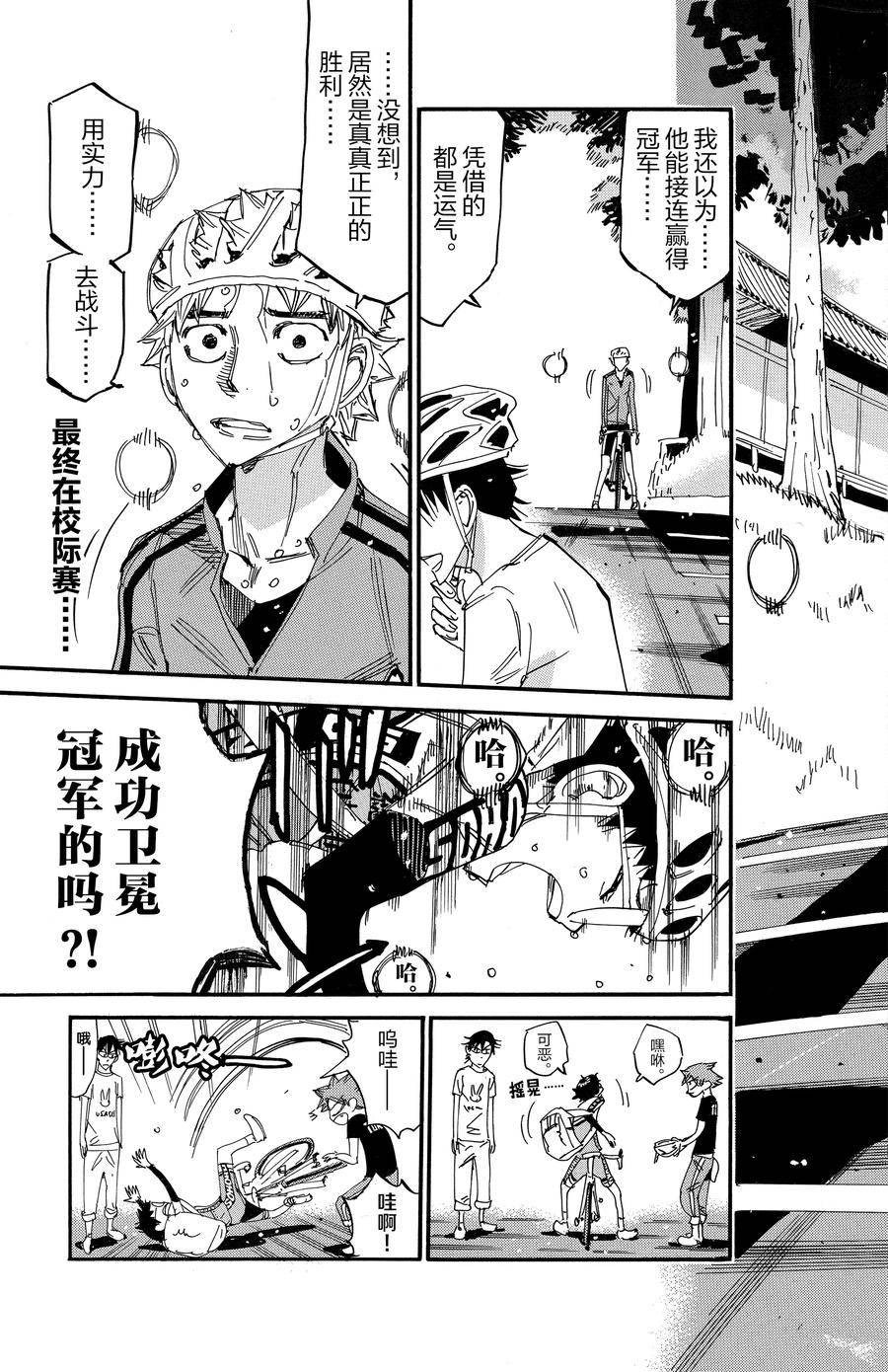 第655话