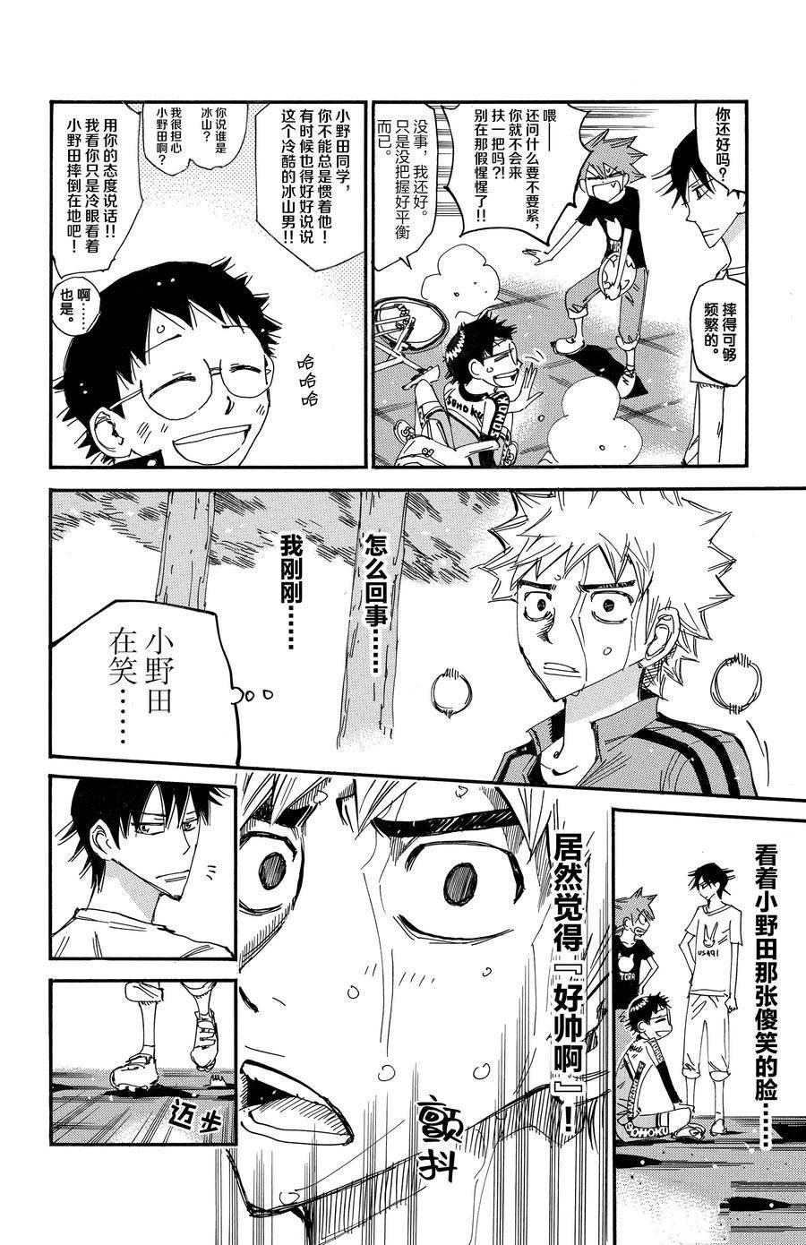 第655话