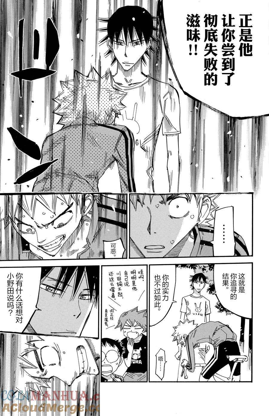 第655话