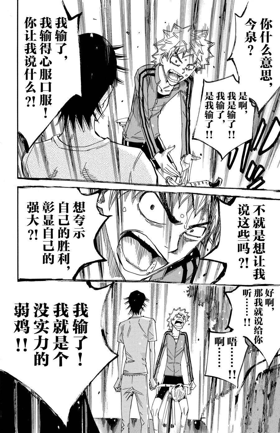 第655话
