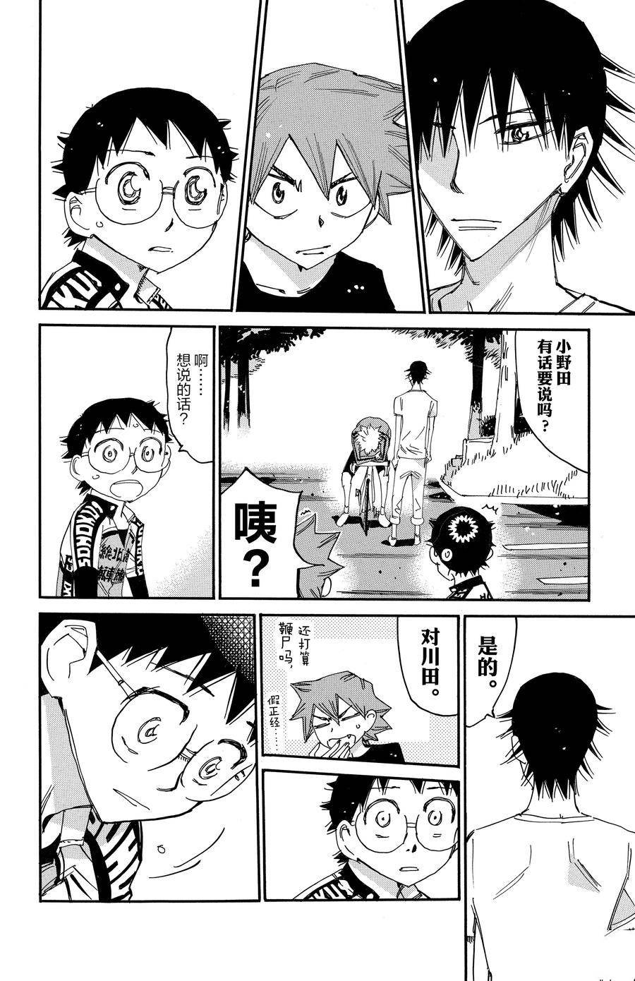 第655话