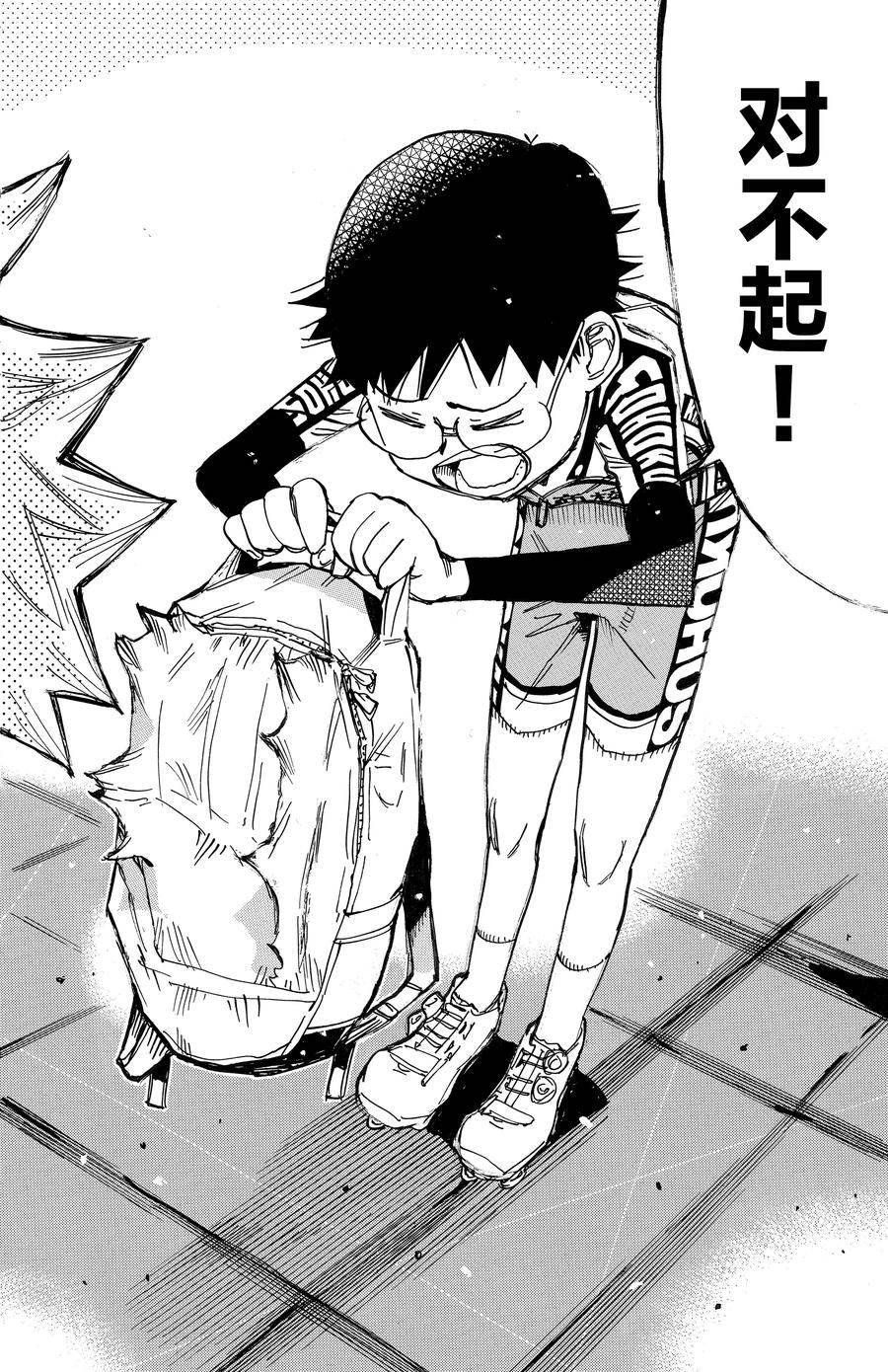 第655话
