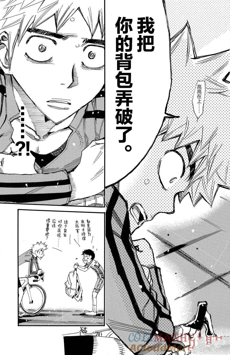 第655话