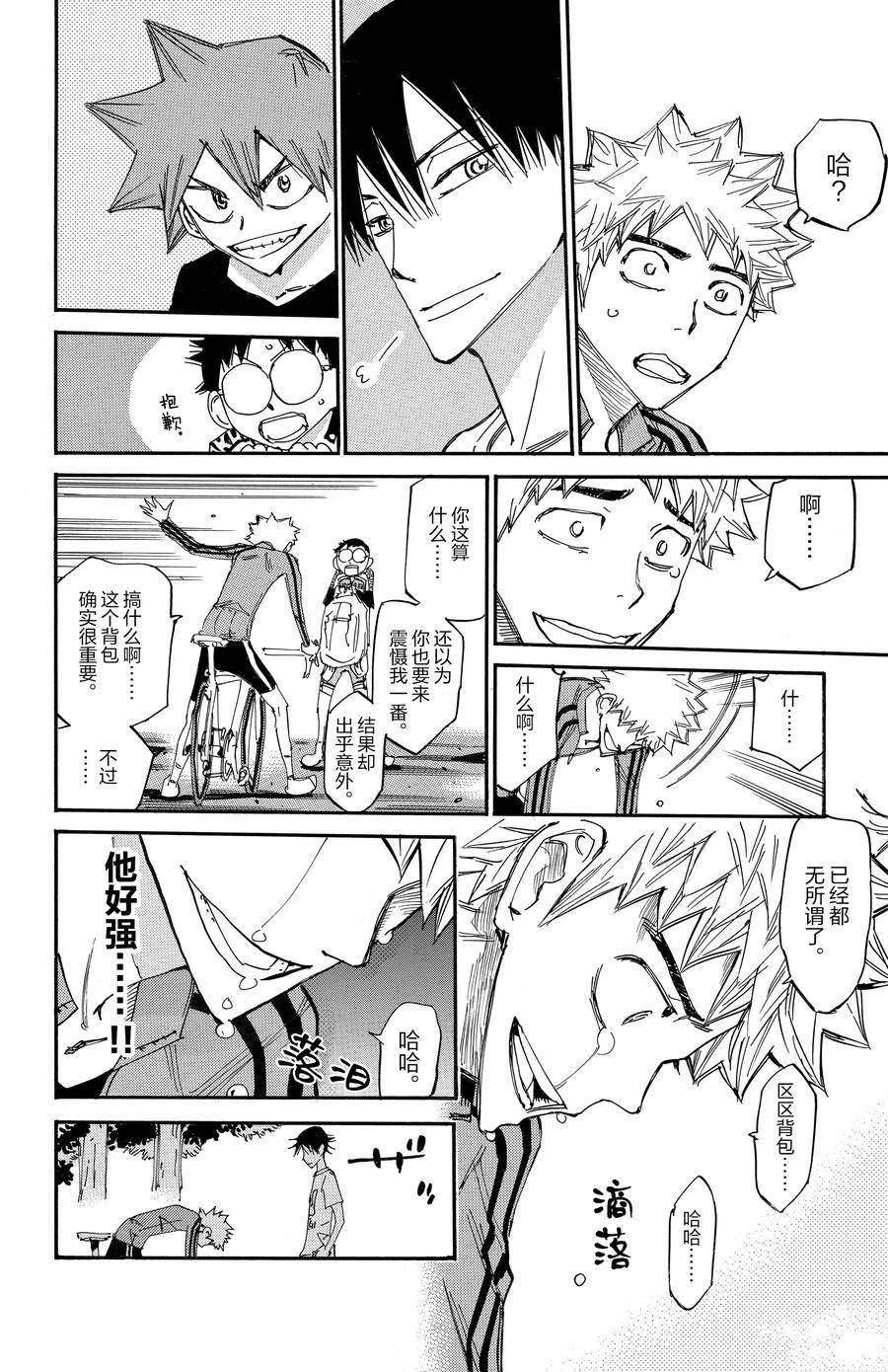 第655话