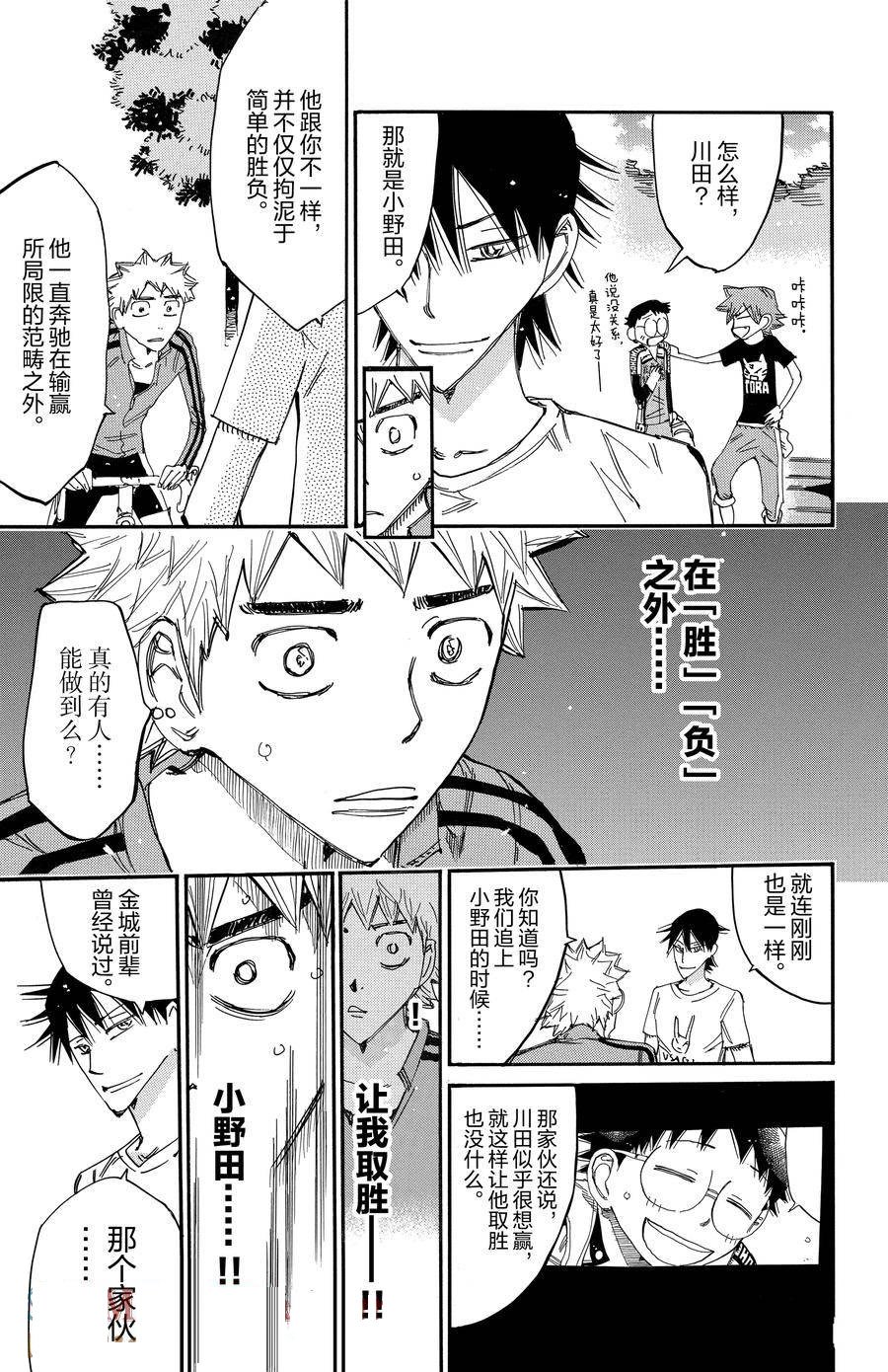 第655话