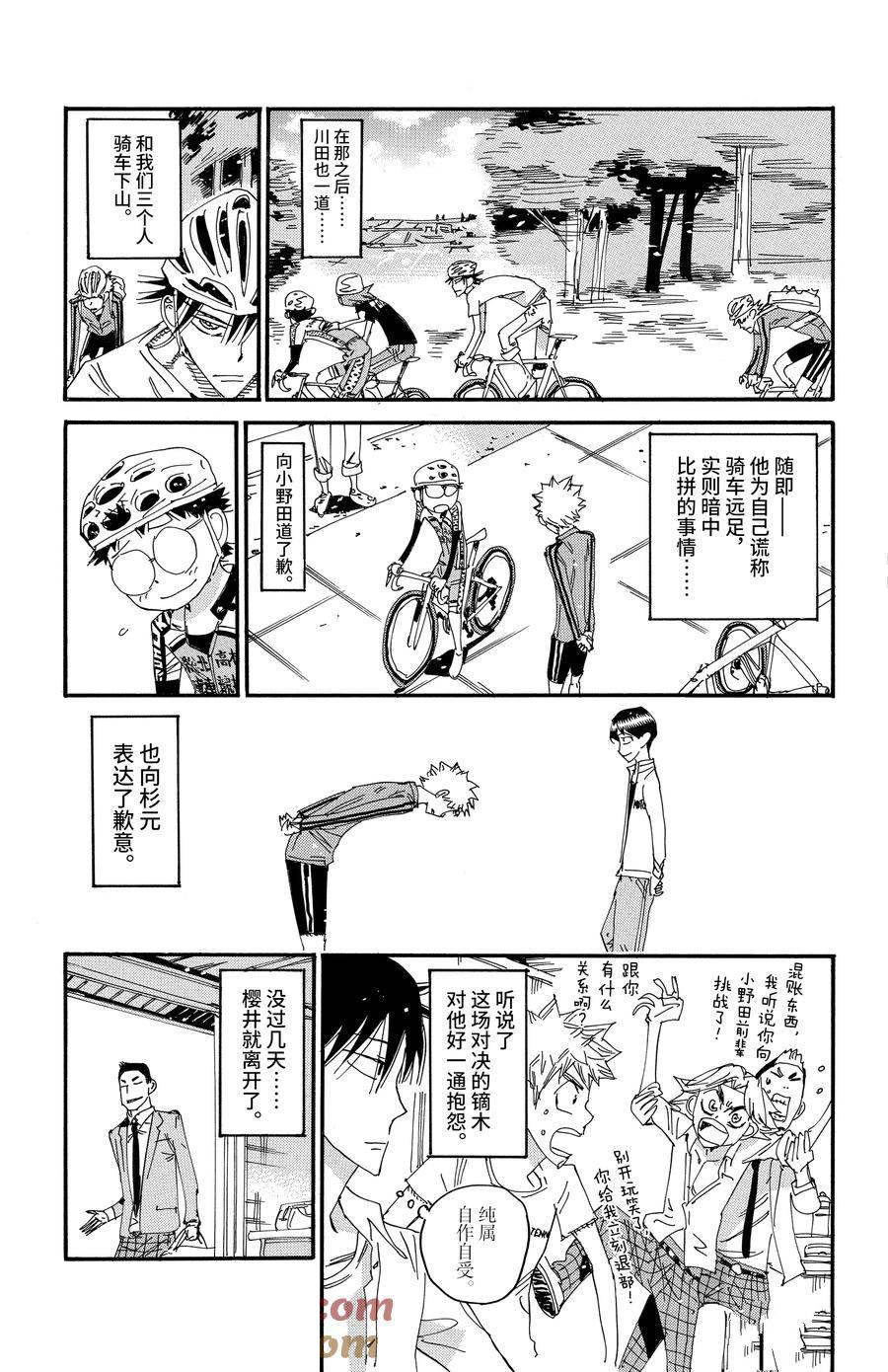 第655话