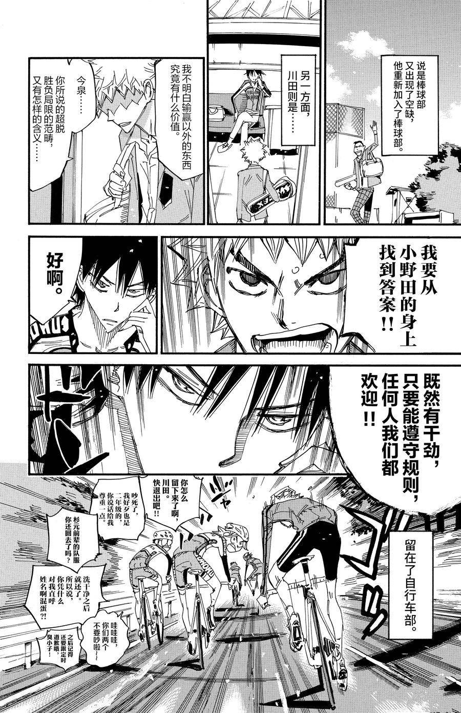 第655话