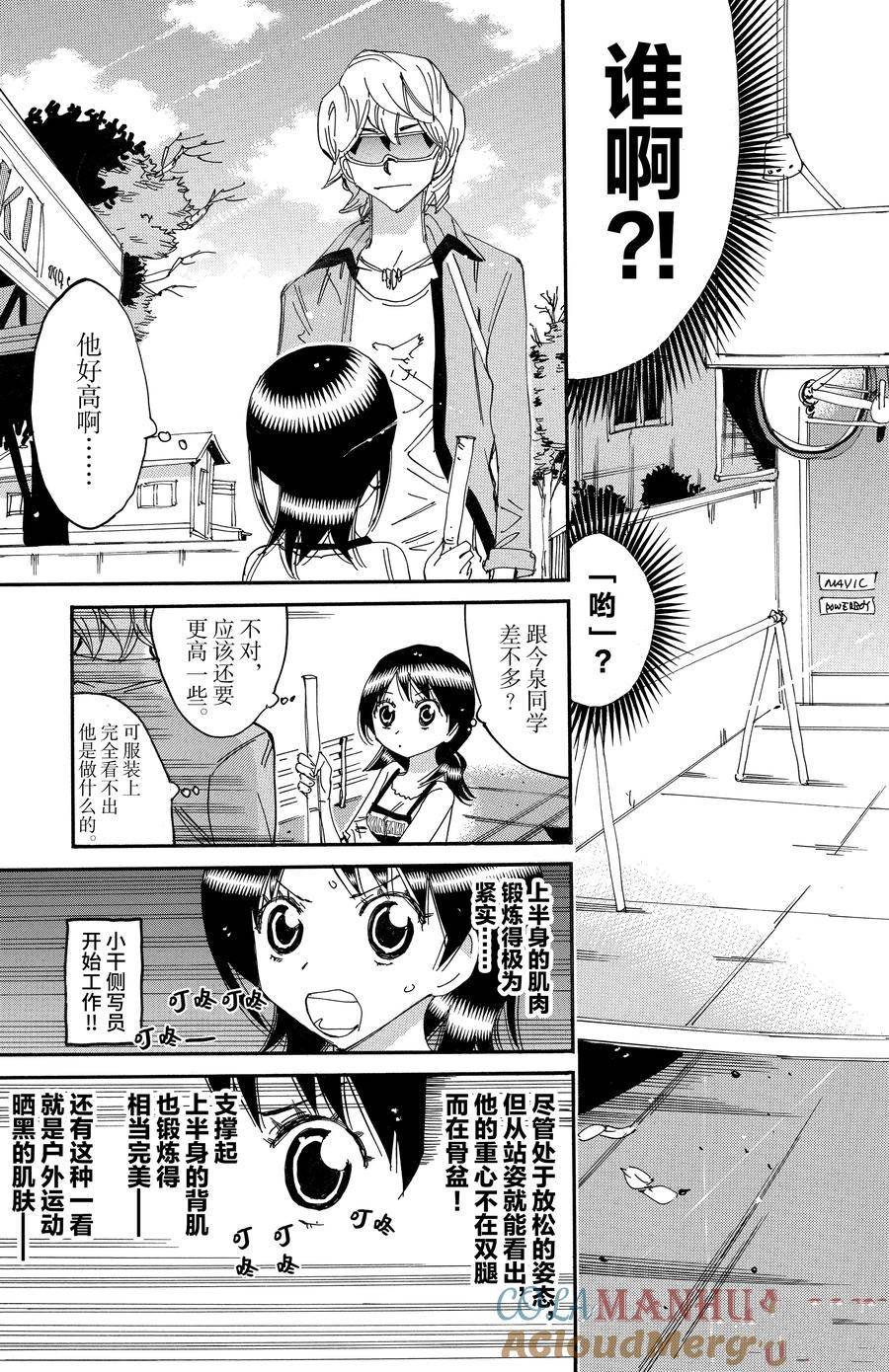 第656话