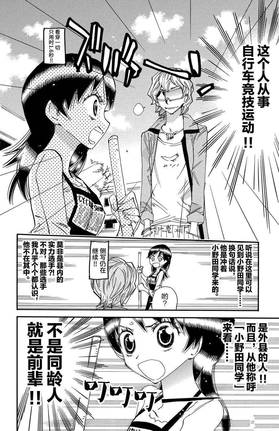 第656话