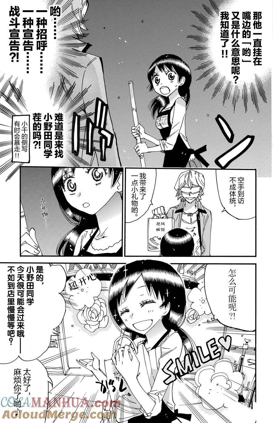 第656话