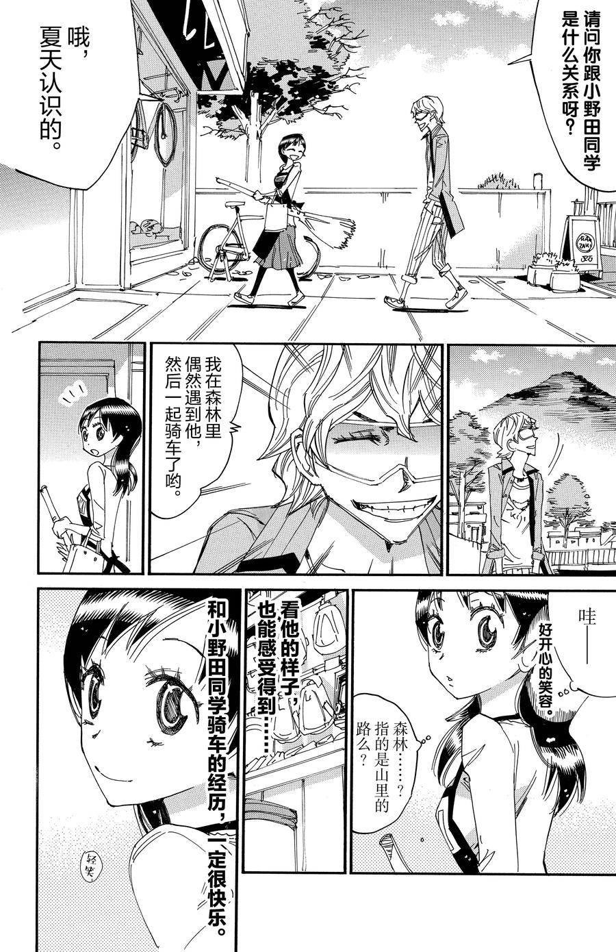 第656话