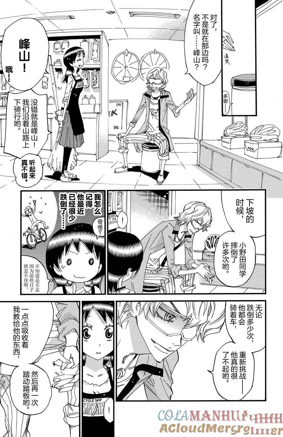 第656话
