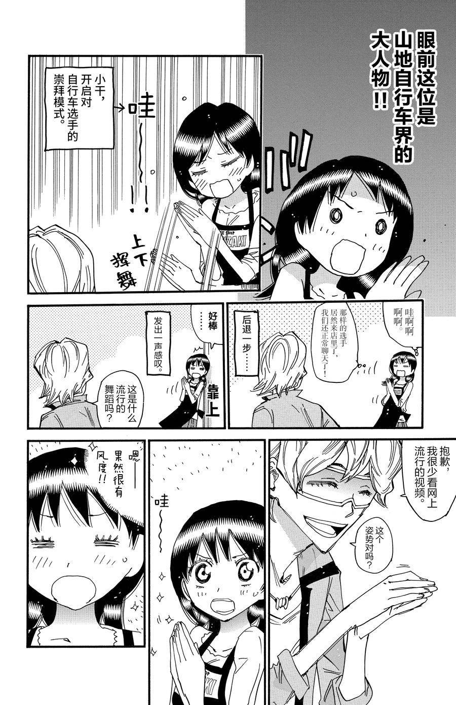 第656话