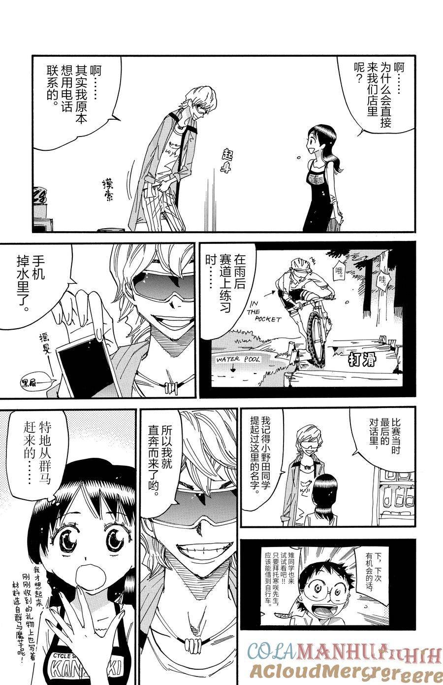 第656话
