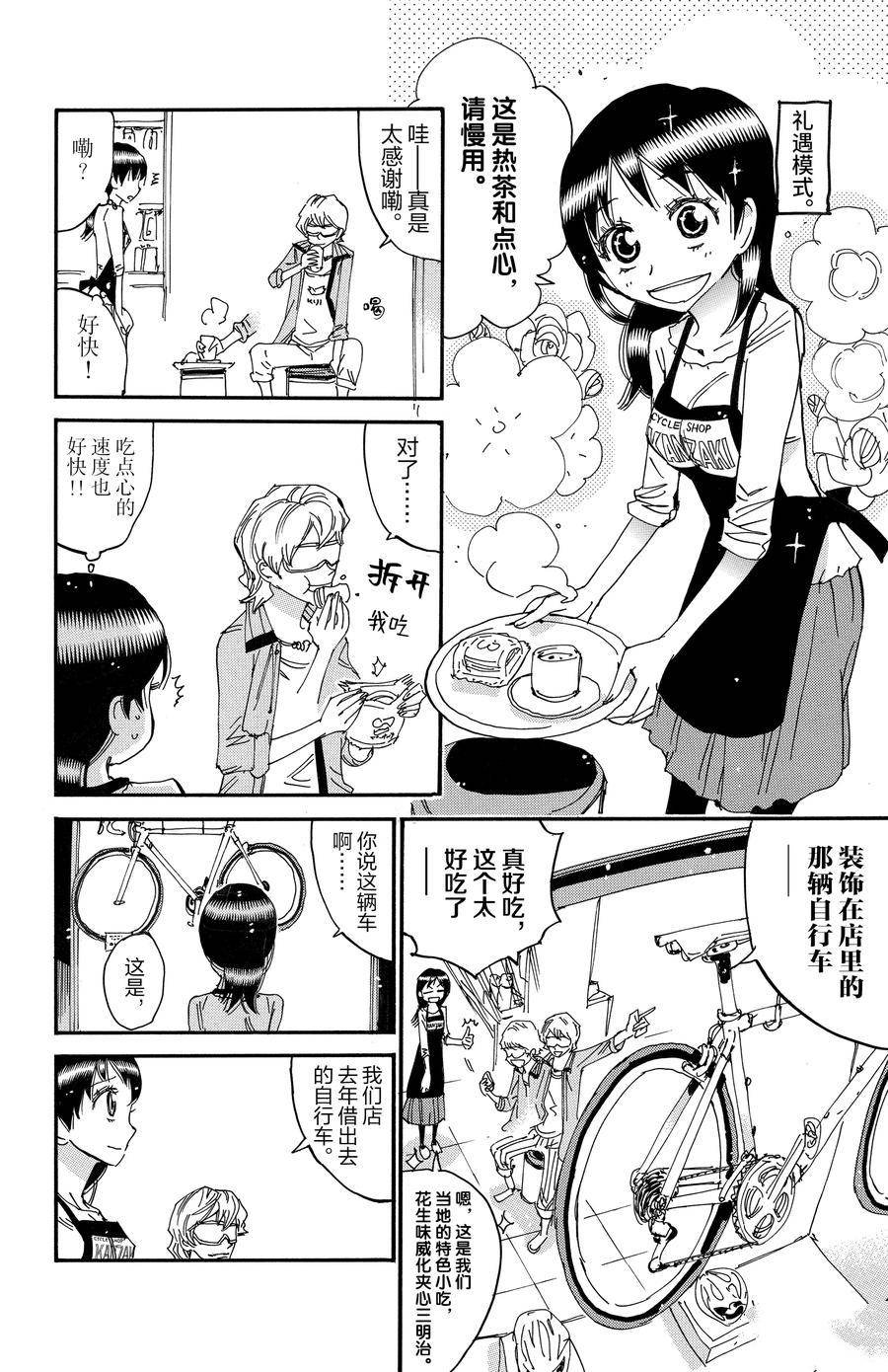 第656话