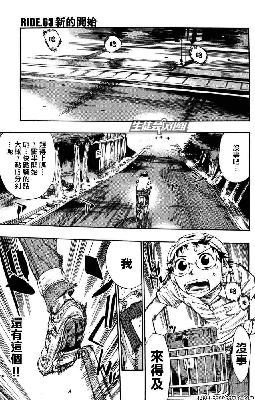 第63话