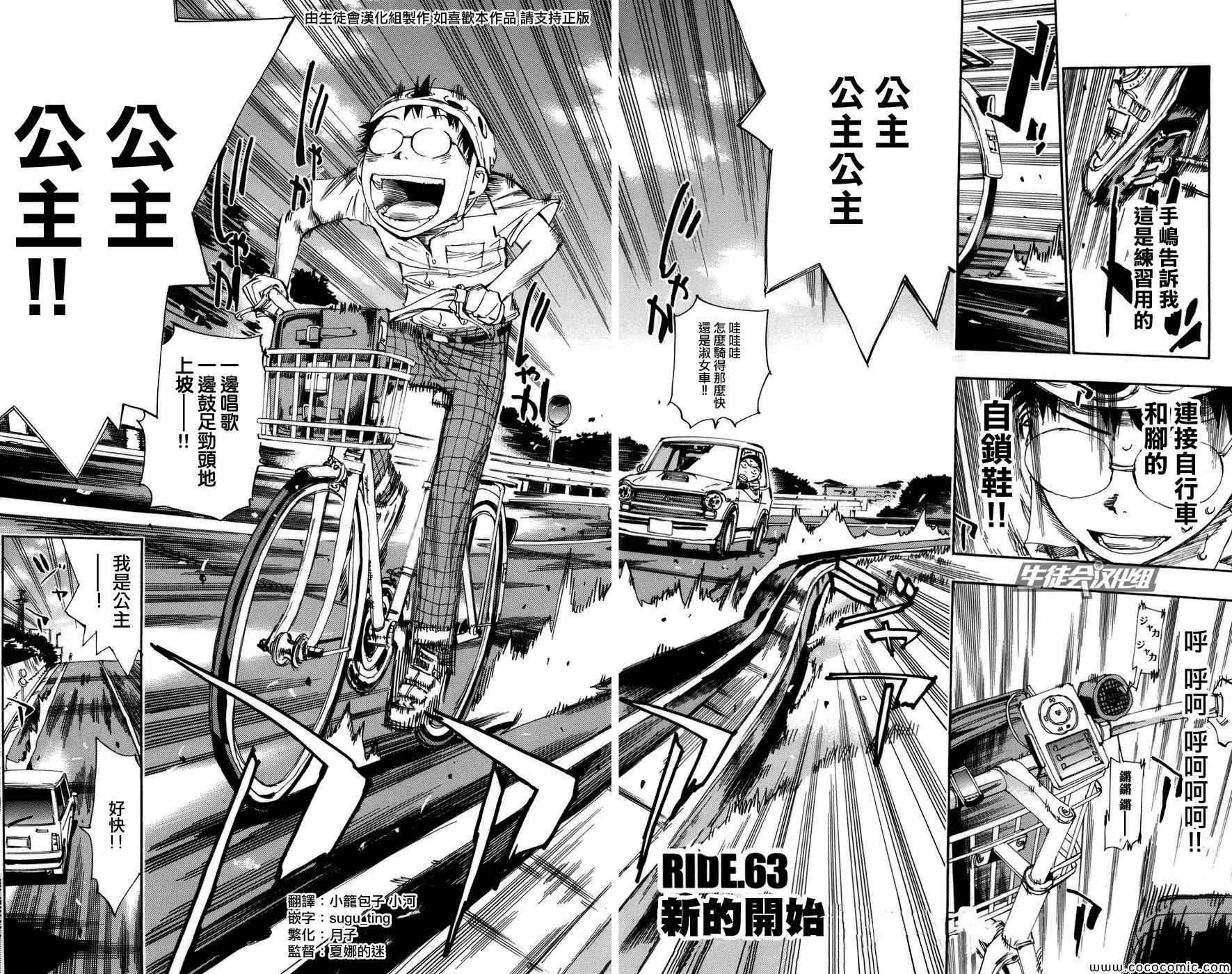 第63话