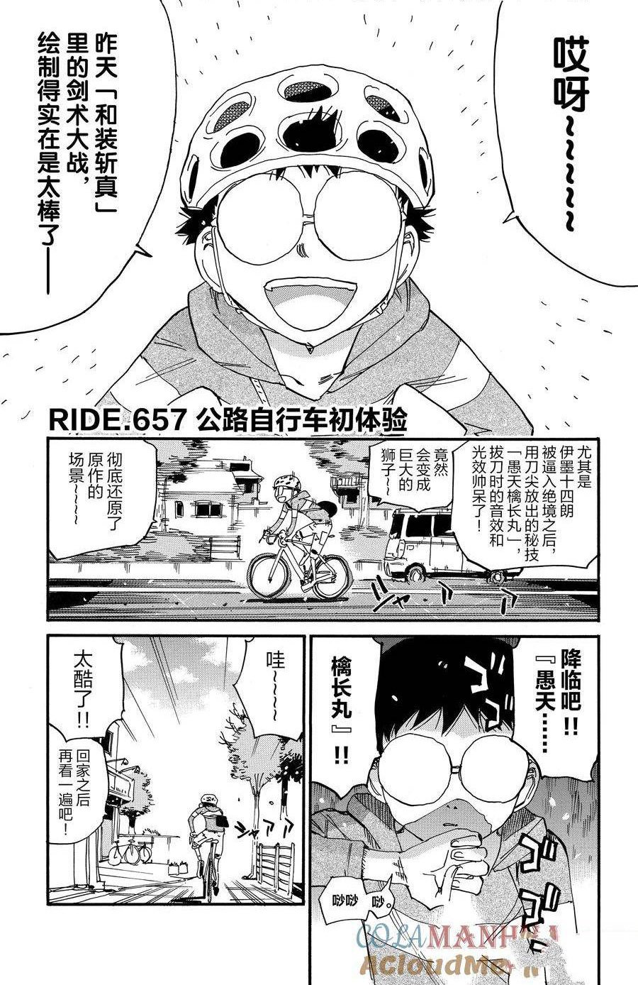 第657话