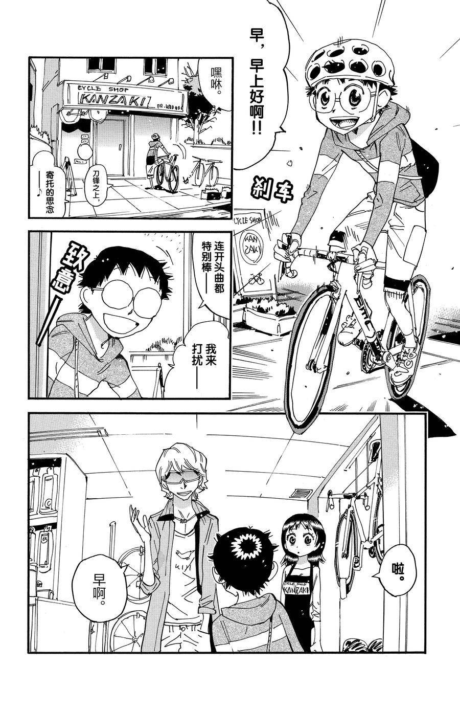 第657话