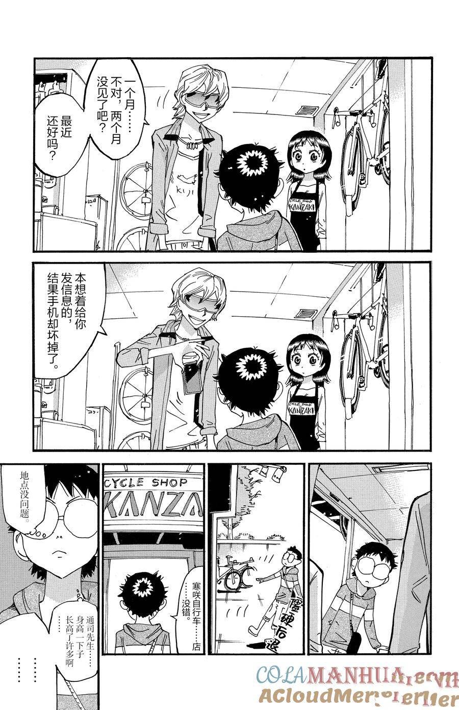 第657话