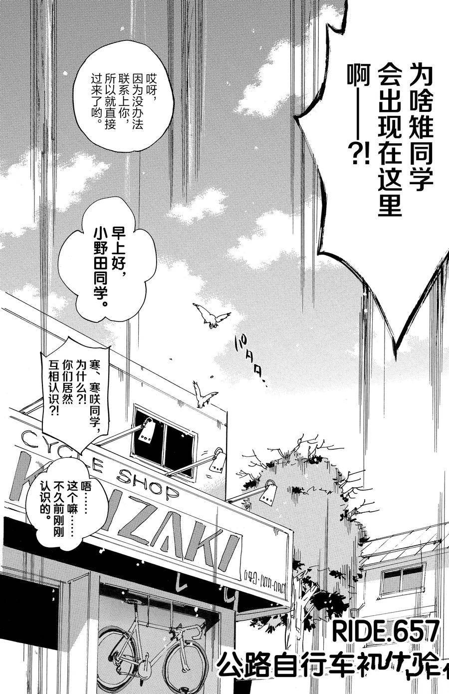 第657话
