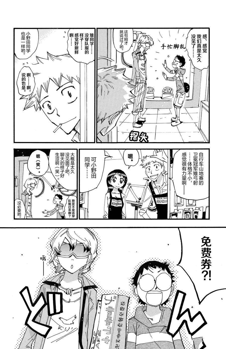 第657话